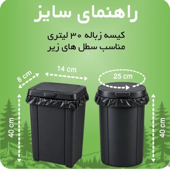 المان سایز برای سایز 45-50