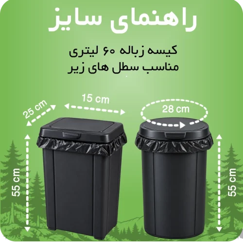 المان سایز برای سایز 50-60